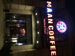 iphone_upload_pic-MAAN COFFEE(金桥店)