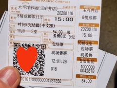 -太平洋影城(王府井店)