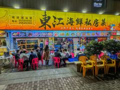 -东江海鲜大排档·潮汕菜·砂锅粥