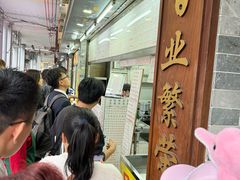 -百花传统甜品店(原址店)