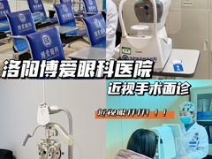 -博爱眼科体检中心·近视摘镜·医学验光配镜