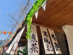 -白鹿原·白鹿仓