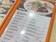 -盛记粥面(佐敦店)