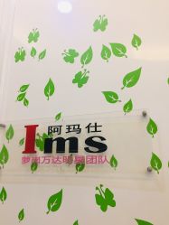 -阿玛仕