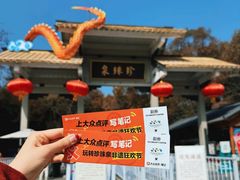 -南京珍珠泉风景区