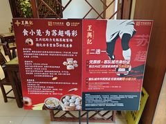 -王興記(中山路店)