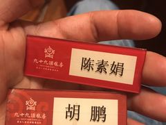 -九十九顶毡房(阜石路店)