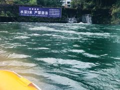 -千岛湖王子谷漂流