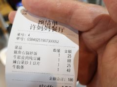 -许妈妈餐厅烤肉烧烤家常菜(明润广场店)