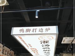 -小螺大作·螺蛳粉火锅(林和西店)