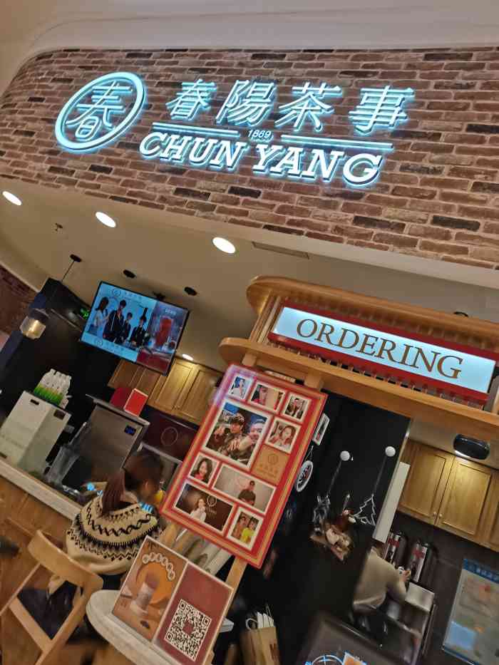 春阳茶事(永旺梦乐城店)-"点了推荐的黑糖珍珠鲜奶,很不错,没有甜的.