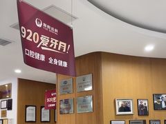 -雅悦齿科(顾村公园店)
