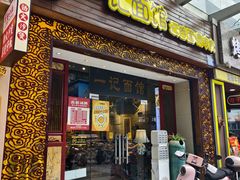 -一记面馆(易发店)