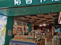 -韬智书店(临桂吾悦店)