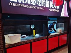 -川味观·鲜货火锅(景芳水湘店)