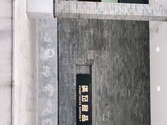 -满记甜品(湖滨店)