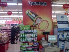 -超市发超市(学院路店)