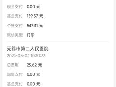 -无锡市第二人民医院(南院)