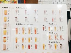 菜单-茶太良品·奶茶研究所(中国铁建广场店)
