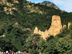 -京东石林峡风景区