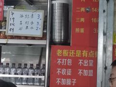 -左撇子私房面