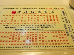 -章记香港仔鱼蛋王(西洋菜街店)