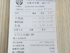 账单-大富贵(临沂店)