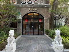 -九卓堂·3号洋房(滨江店)