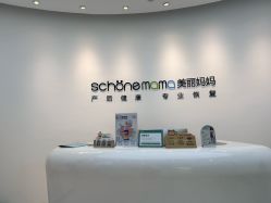 -妈妈时光机医疗产后修复(南山茂业百货店)
