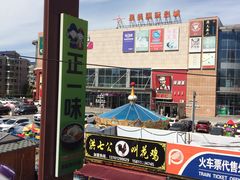 -北京华联购物中心(同成街店)