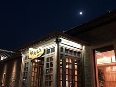 -北京古北水镇御舍温泉酒店