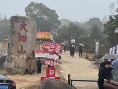 -大姆山草场
