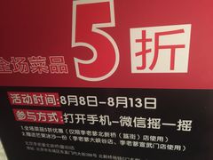 iphone_upload_pic-李老爹香辣蟹(宣武门店)