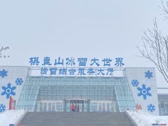 -棋盘山冰雪大世界