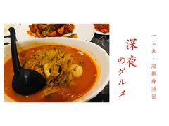 -桃园中华料理炸酱面(燕儿岛路店)