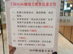 -MiRi明润眼镜·蔡司官方授权店(星光荟店)