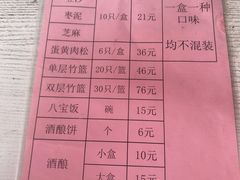 -文魁斋