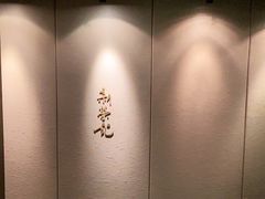 -新荣记(南京西路店)