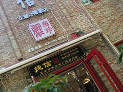 门面-捷信牛奶甜品世家(五道口店)