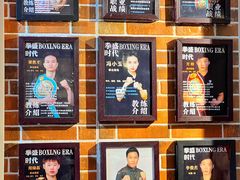 -拳盛时代拳击俱乐部(北京路店)