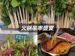 -来涮蜀鲜货火锅串串香(菜市口店)