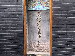 -成都武侯祠博物馆