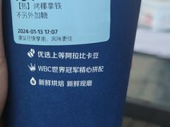 -瑞幸咖啡(第一城店)