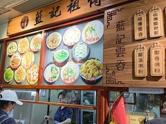 -蓝记云吞(正果店)