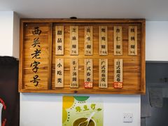 -芝麻糊世家(西华店)