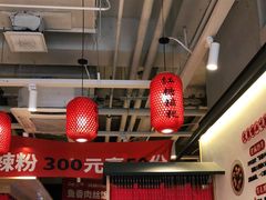 大堂-大乘嘟成都小吃(石门店)