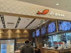-船歌·鱼水饺青岛菜(国贸商城店)