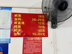 -建国蚵煎蚵面