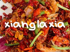 -王庄阿咪海鲜大排档(象园店)