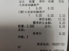 -盛文甘栗(中华大街店)